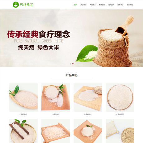 食品饮料果蔬茶酒绿色五谷农产品类自适应营销型企业网站模板