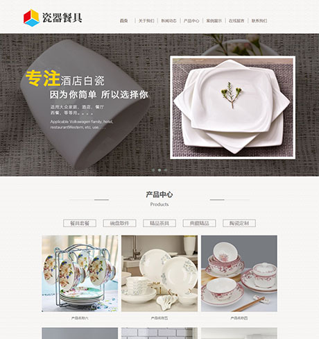 建材家居家具电器棕色响应式陶瓷餐具茶具类营销型企业网站模板