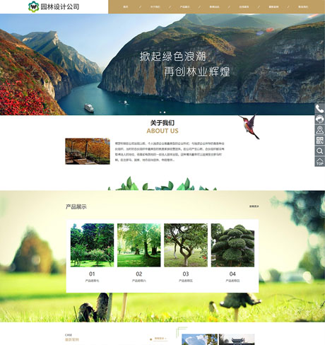 农业畜牧养殖宠物棕色响应式园林景观设计公司营销型企业网站模板