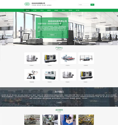 五金设备制造仪器绿色响应式自动化设备科技企业营销型企业网站模板