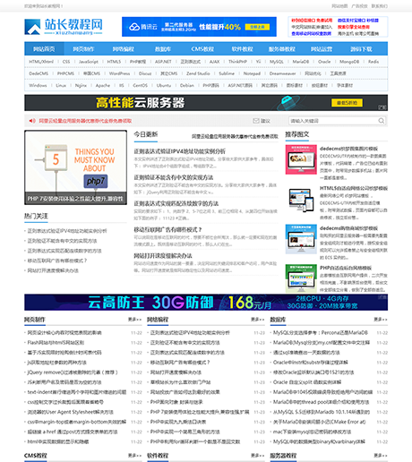 博客文章资讯其他蓝色资源教程下载营销型企业网站模板