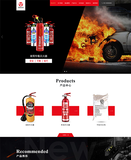 五金设备制造仪器红色响应式灭火器干粉消防器材营销型企业网站模板