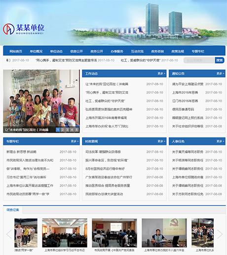 学校教育培训科研蓝色单位部门营销型企业网站模板
