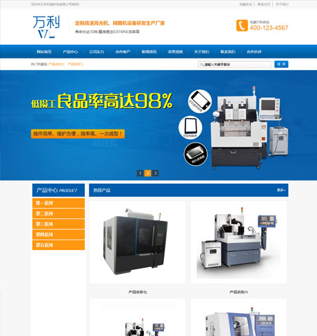 营销外贸商城双语蓝色营销型精密机械设备营销型企业网站模板