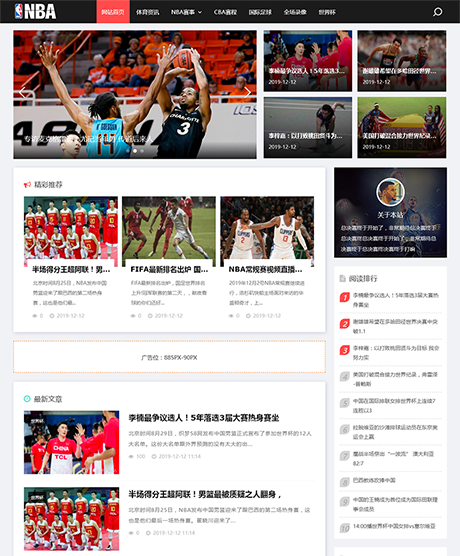 博客文章资讯其他黑白响应式NBA体育赛事资讯模板