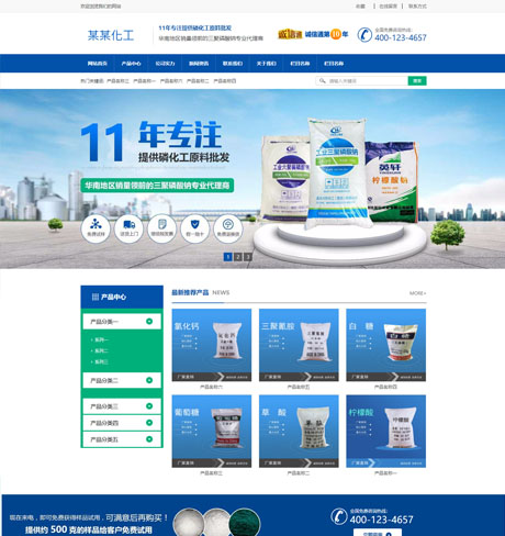 营销外贸商城双语蓝色营销型化工磷原料营销型企业网站模板