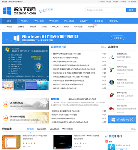 IT软件互联网游戏蓝色系统软件下载营销型企业网站模板