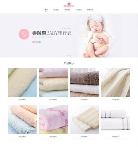服饰箱包礼品玩具黑白响应式家纺毛巾浴巾营销型企业网站模板