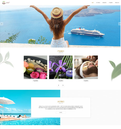 美容保健医院医疗多色响应式spa芳香理疗营销型企业网站模板