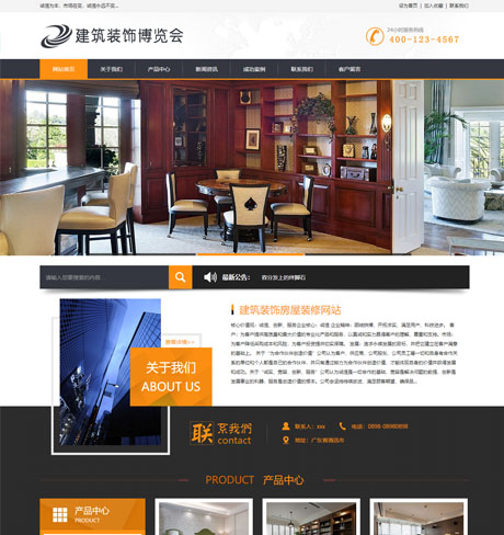 基建施工地产物业黑白建筑装饰房屋装修营销型企业网站模板