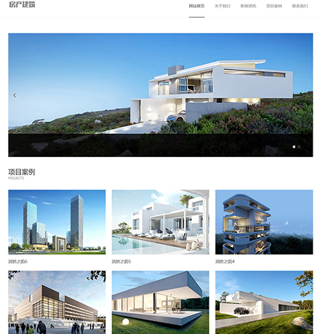 基建施工地产物业黑白房产项目建筑设计类营销型企业网站模板
