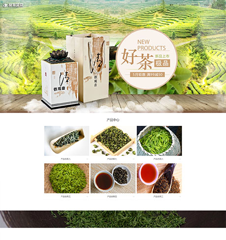 食品饮料果蔬茶酒绿色响应式茶叶批发公司营销型企业网站模板
