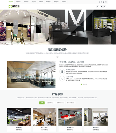 建材家居家具电器黑白响应式装饰商业空间的设计施工营销型企业网站模板