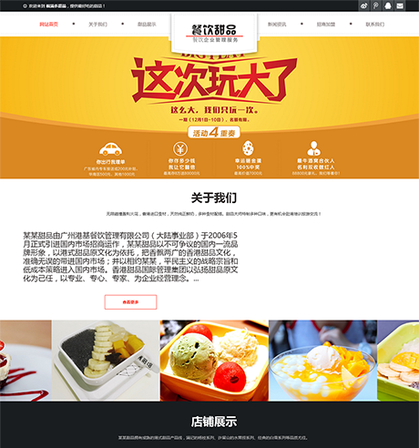 餐饮酒店旅游服务黑白响应式餐饮甜品食品营销型企业网站模板