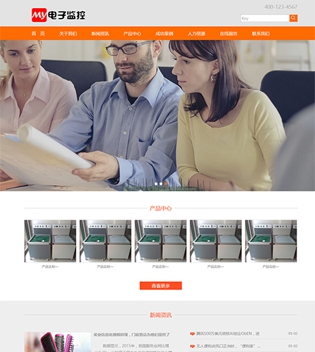 科技电子数码设备橙色响应式电子视频监控营销型企业网站模板