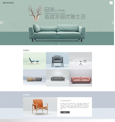 建材家居家具电器灰色响应式家具沙发定制公司营销型企业网站模板