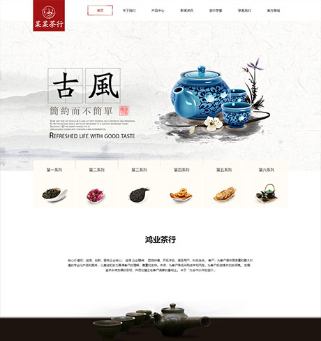 食品饮料果蔬茶酒黑白响应式茶叶茶具销售营销型企业网站模板