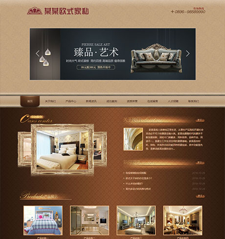 基建施工地产物业棕色欧式古典家具家私营销型企业网站模板