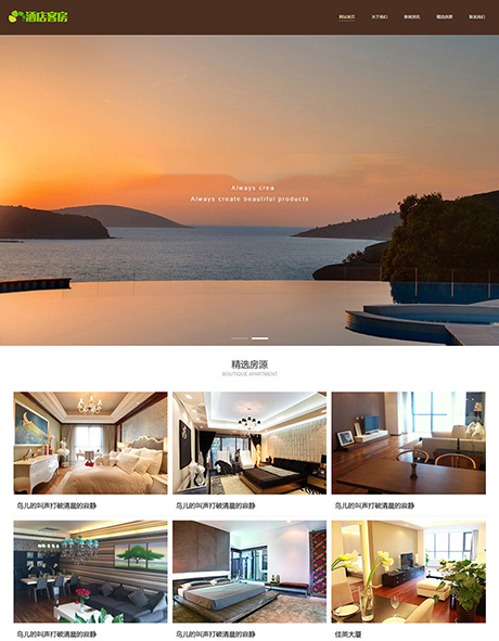 餐饮酒店旅游服务黑白酒店宾馆客房类营销型企业网站模板