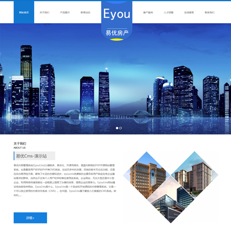基建施工地产物业建筑施工类蓝色营销型企业网站模板