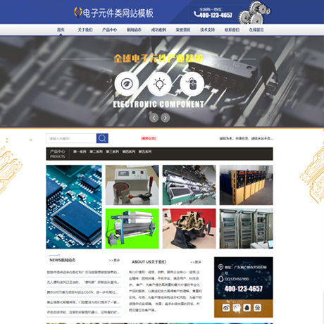 五金设备制造仪器蓝色电子元件器械营销型企业网站模板