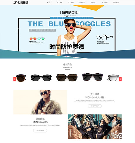 服饰箱包礼品玩具黑白响应式时尚品牌眼镜饰品营销型企业网站模板
