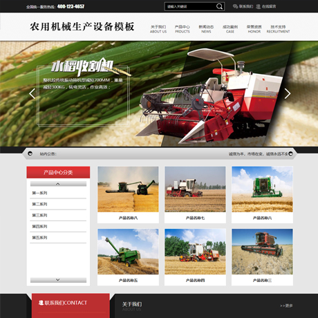 五金设备制造仪器黑白农用机械生产设备营销型企业网站模板