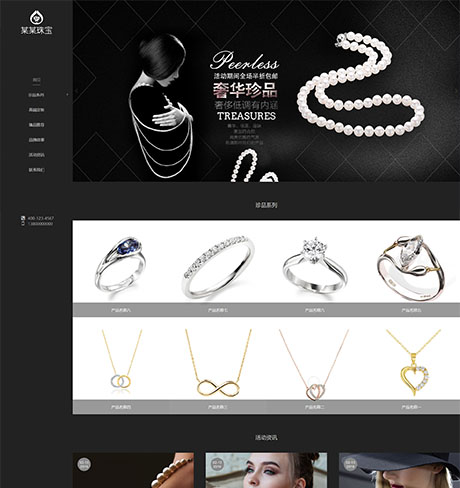 服饰箱包礼品玩具黑白响应式珠宝首饰展示营销型企业网站模板