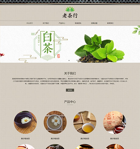 食品饮料果蔬茶酒灰色响应式茶叶展示销售营销型企业网站模板