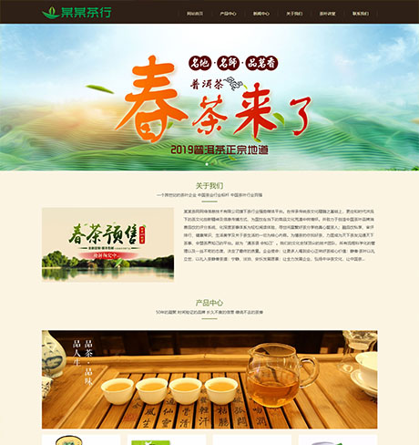 食品饮料果蔬茶酒灰色响应式精品茶叶销售营销型企业网站模板