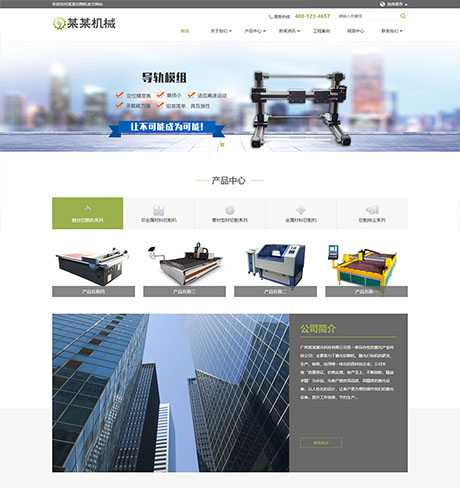 营销外贸商城双语绿色响应式激光切割机械营销型企业网站模板（双语）