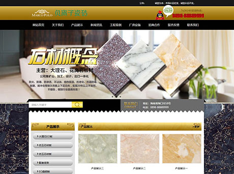 建材家居家具电器黑白瓷砖建材类营销型企业网站模板