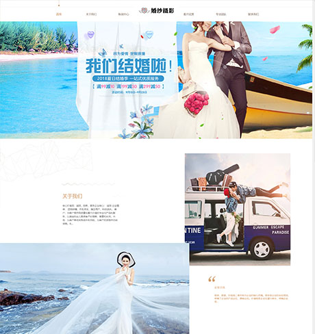 摄像婚庆家政保洁黄色响应式婚纱摄影个人写真营销型企业网站模板