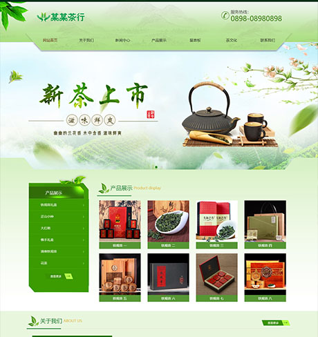 食品饮料果蔬茶酒绿色响应式绿色茶叶茶具营销型企业网站模板