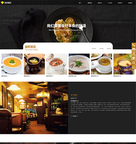 餐饮酒店旅游服务黑白响应式精品美食特色汤盅营销型企业网站模板