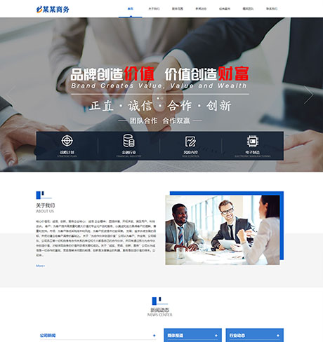 财务管理法律政府蓝色响应式品牌策划电子商务营销型企业网站模板