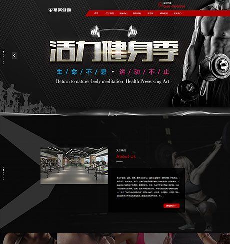 健身体育运动器材黑白响应式运动健身俱乐部营销型企业网站模板