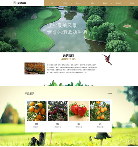 农业畜牧养殖宠物绿色响应式果木园林景观盆栽营销型企业网站模板