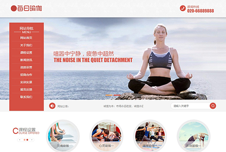 健身体育运动器材红色女性减肥瑜伽健身类营销型企业网站模板