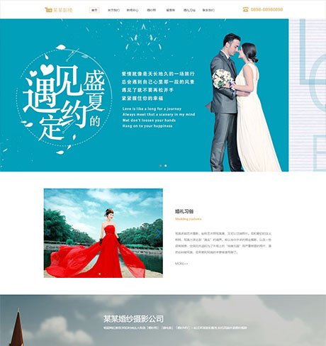 摄像婚庆家政保洁橙色响应式外景婚纱摄影营销型企业网站模板