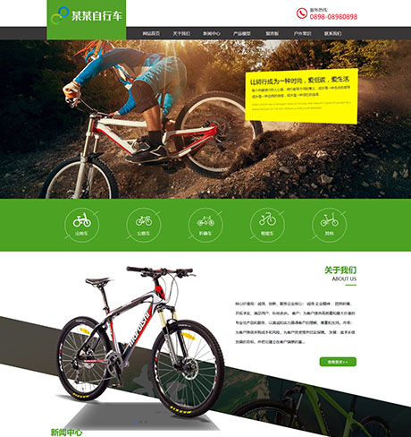 健身体育运动器材绿色响应式运动单车健身自行车营销型企业网站模板
