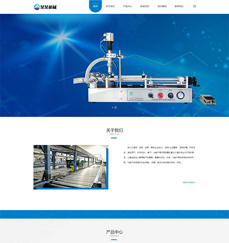 五金设备制造仪器蓝色响应式自动化科技机械设备营销型企业网站模板