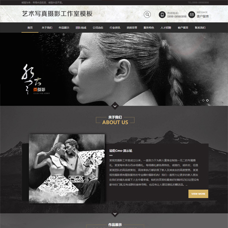 设计广告文化影视黑白艺术摄影工作室营销型企业网站模板
