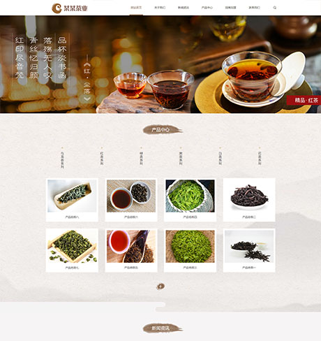 食品饮料果蔬茶酒棕色响应式品牌茶叶茶具加盟营销型企业网站模板
