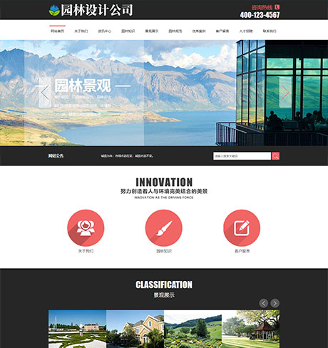 农业畜牧养殖宠物蓝色园林设计创意绿化公司营销型企业网站模板