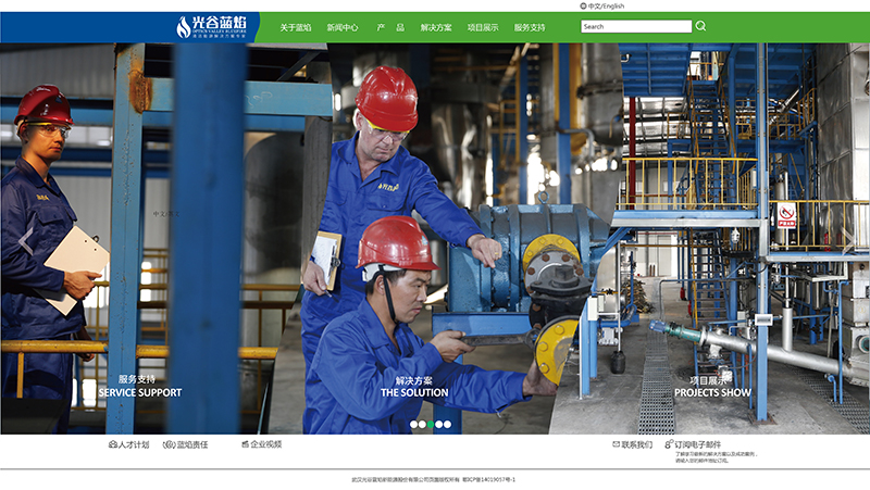 工厂设备新能源企业网站案例