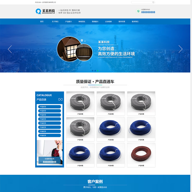 蓝色企业网站建设之电子科技环保节能公司等企业网站模板